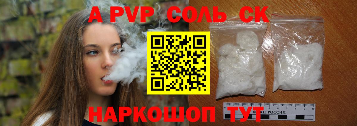 А ПВП мука Усинск