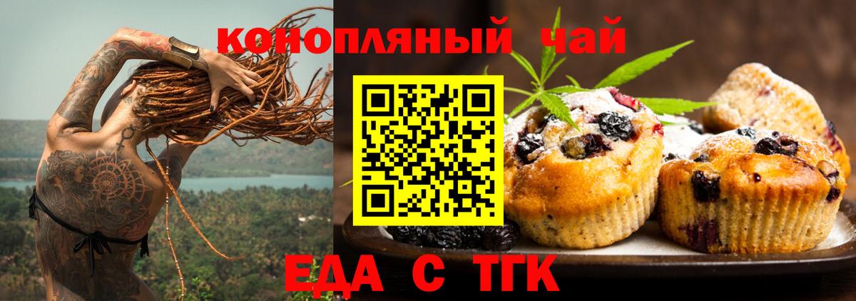 Усинск  Cannafood марихуана  Вход с VPN 