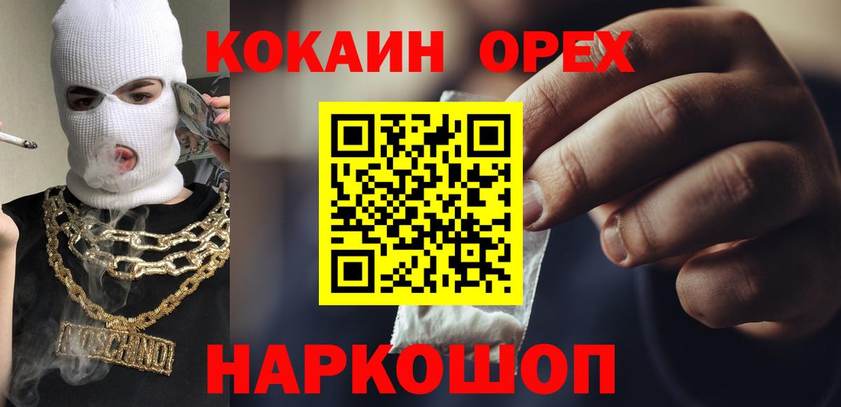 Кокаин Fish Scale Усинск