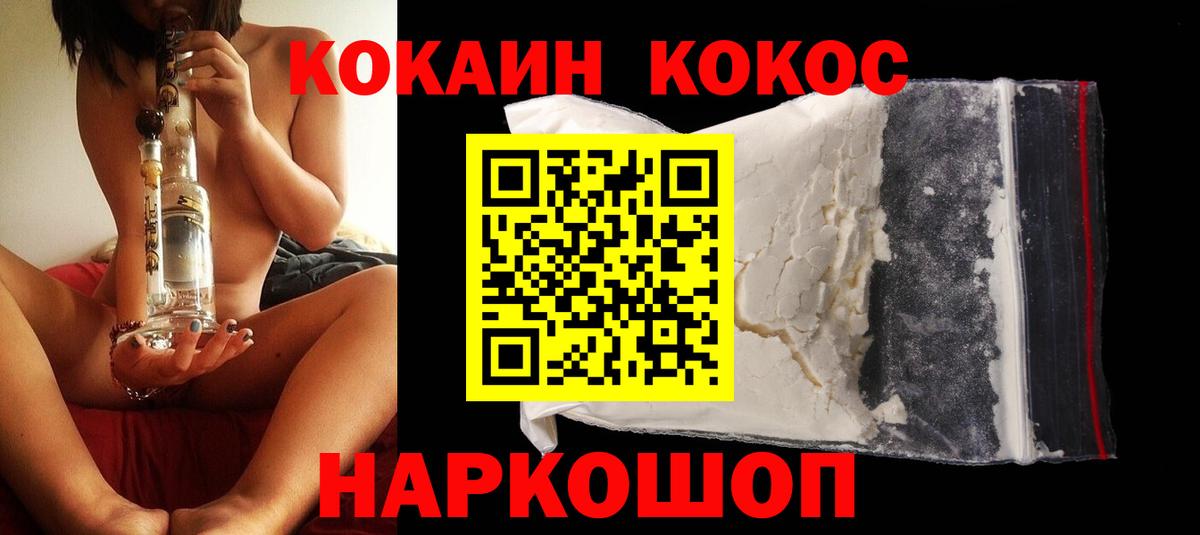 Кокаин 99%  COCAIN 97%  Вход с VPN  Усинск 