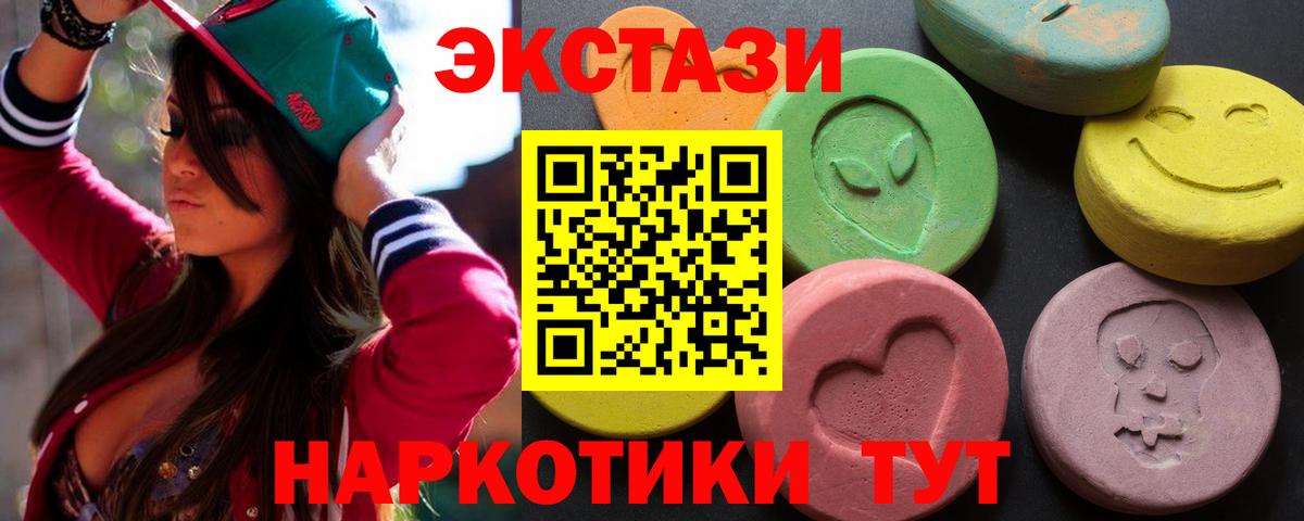 Ecstasy  это какой сайт  Вход с VPN  Усинск  Экстази Cube  Ecstasy 250 мг 