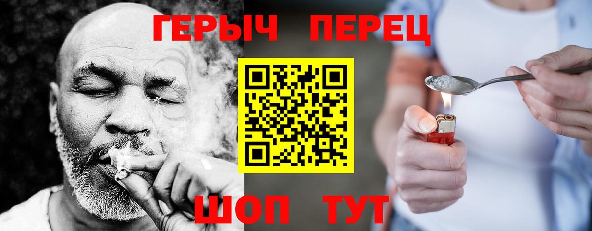 ГЕРОИН Афган  Вход с VPN  Героин  Усинск 