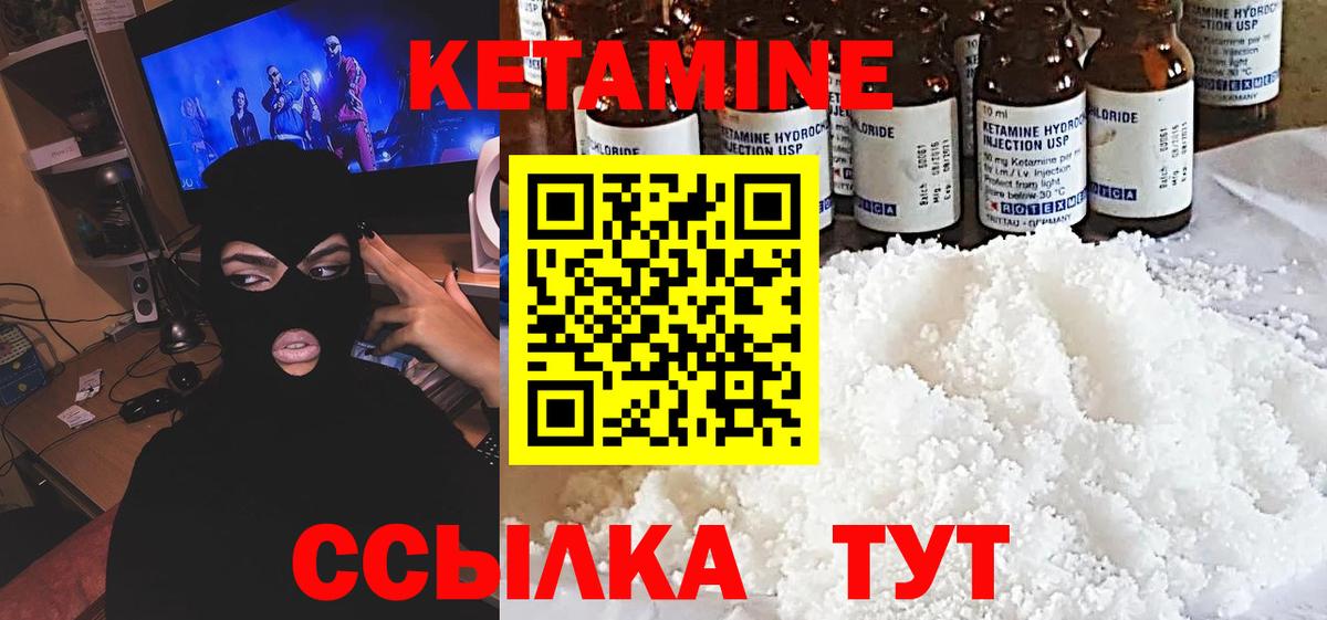 КЕТАМИН VHQ  Вход с VPN  это официальный сайт  Усинск 
