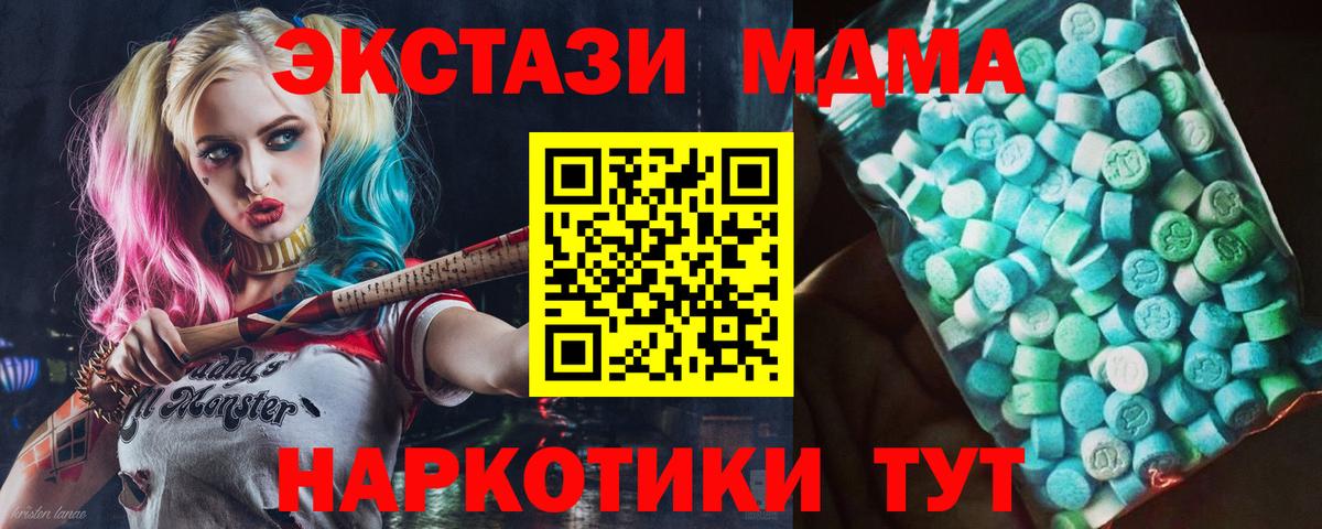 MDMA кристаллы  MDMA  Усинск  Вход с VPN  MDMA кристаллы 