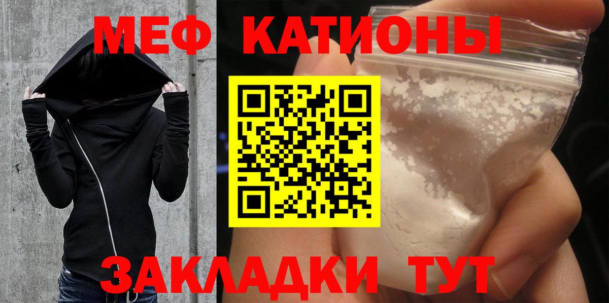 Меф 4 MMC    вход  Усинск  МЯУ-МЯУ  Меф мяу мяу  где продают   Вход с VPN  МЯУ-МЯУ 