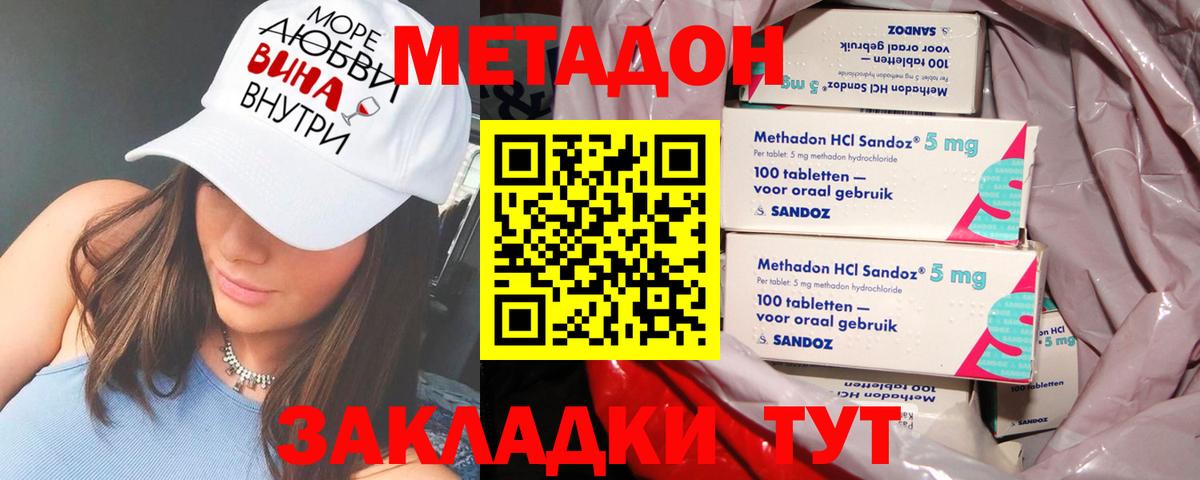 Усинск  МЕТАДОН кристалл  Вход с VPN  МЕТАДОН кристалл 