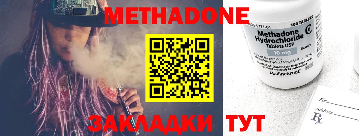 Метадон мёд Усинск