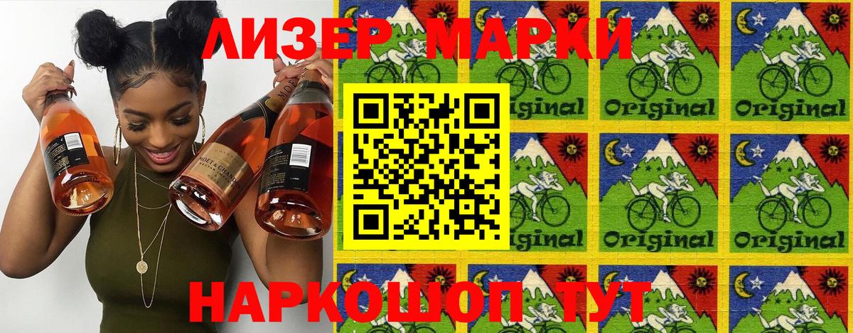 Марки NBOMe  Вход с VPN  Марки 25I-NBOMe 1,8мг  Усинск  Марки 25I-NBOMe 1,8мг 