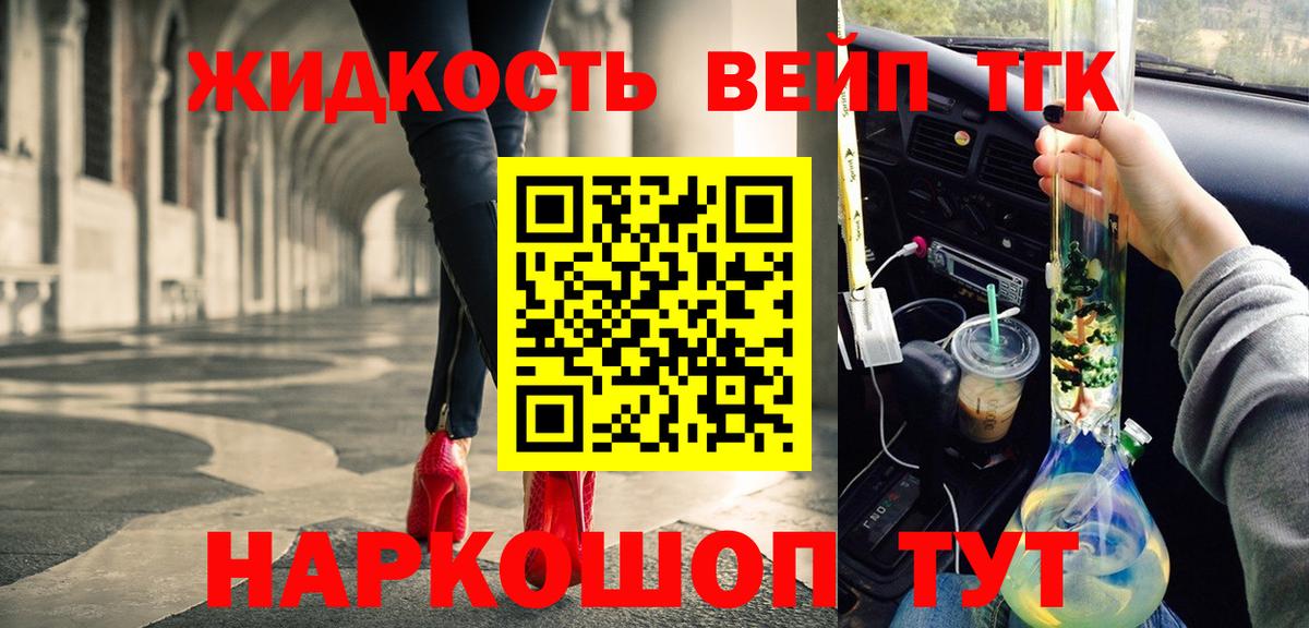 ТГК вейп Усинск