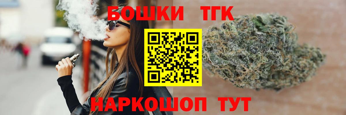 Бошки Шишки гибрид Усинск